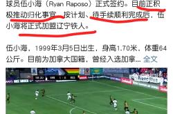 球员代理人透露：一位铁杆粉丝即将加盟球队的简单介绍