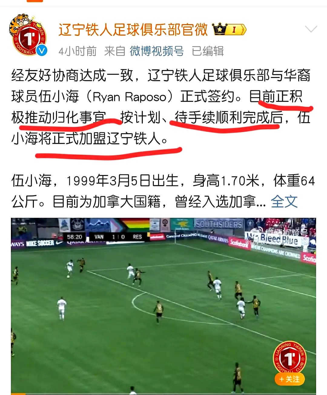 球员代理人透露：一位铁杆粉丝即将加盟球队的简单介绍