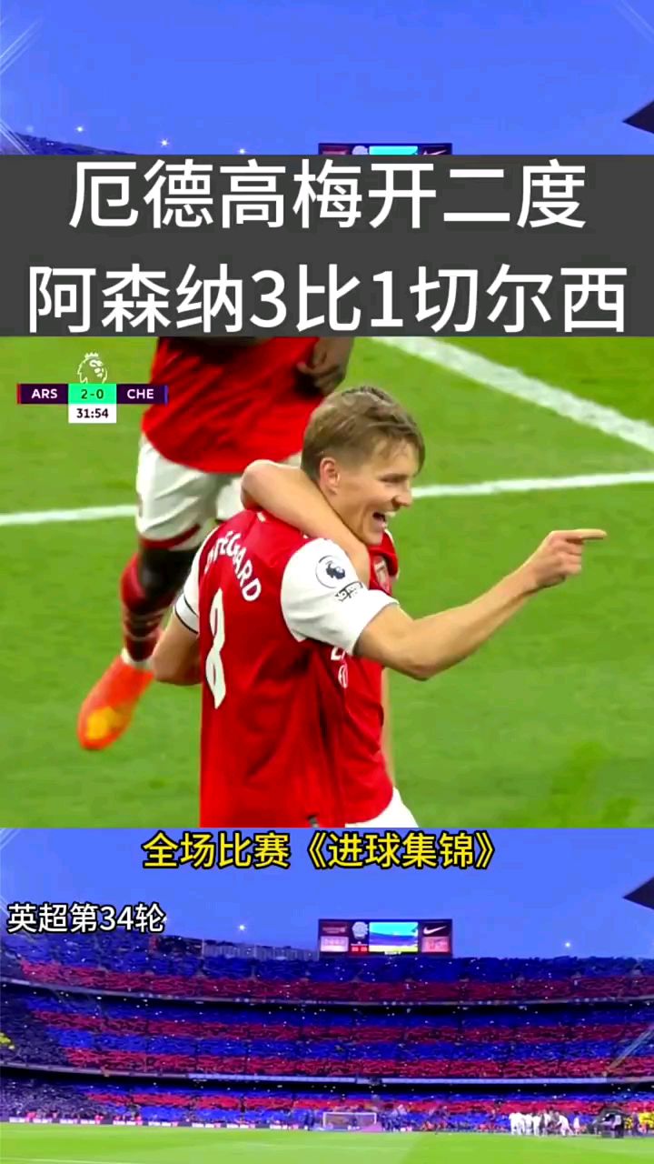 切尔西连续五场破门，阿森纳主帅直言：这小子挡不住！