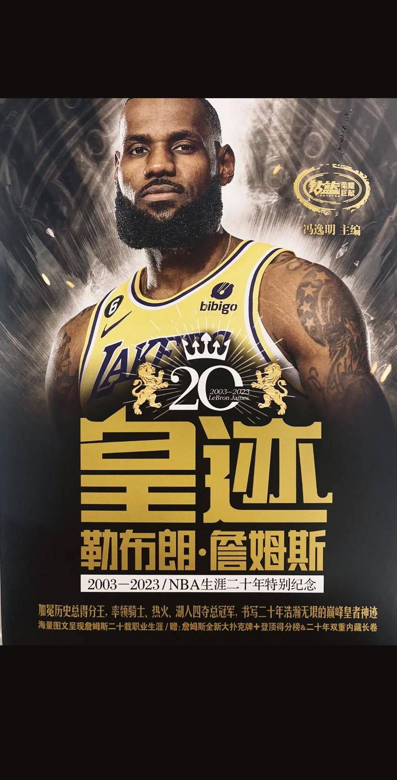  火箭球迷暖心语 
